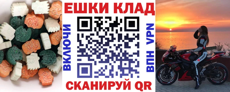 Экстази ешки  Купить  Звенигово 