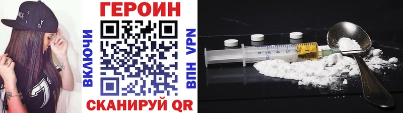 ГЕРОИН VHQ  Купить где  Звенигово 
