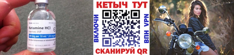 Кетамин VHQ  Купить закладки  Звенигово 