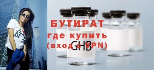 бутират Каменка
