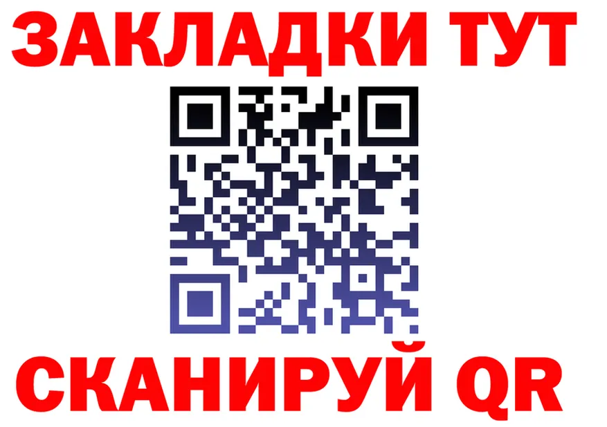 БУТИРАТ оксибутират зеркало площадка hydra Звенигово