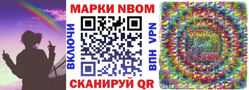 Купить  Звенигово  Марки NBOMe 1500мкг 